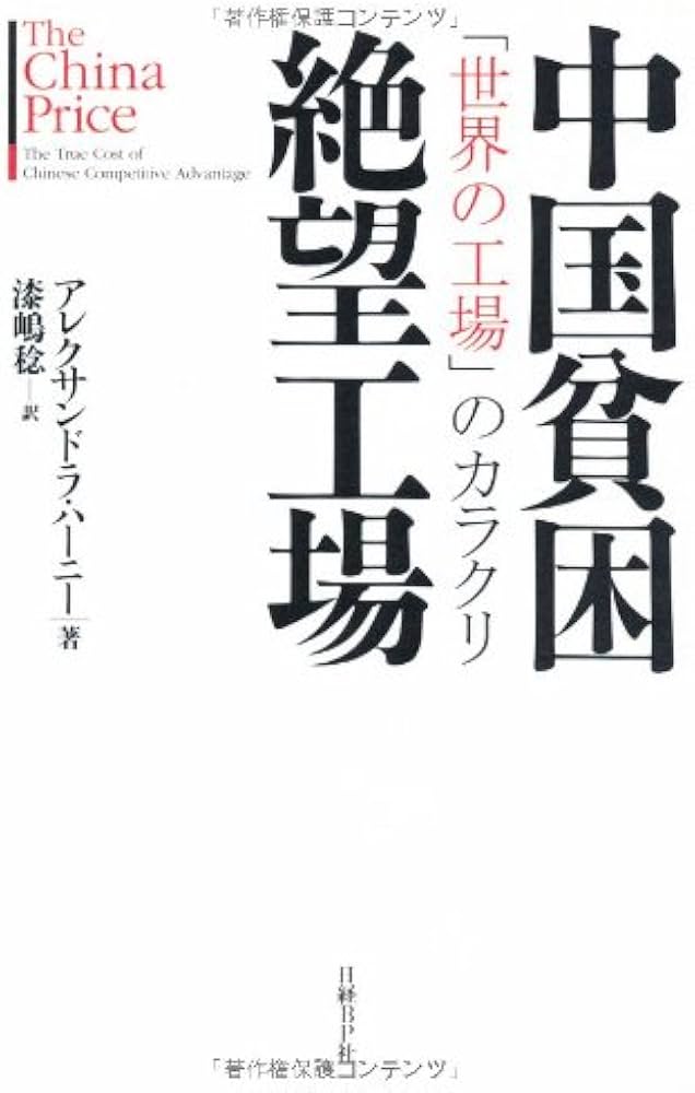【中古本】世界格差・貧困百科事典 9141y-SnCzL._AC_UF350,